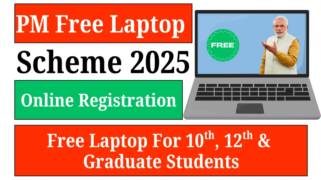 PM Free Laptop Scheme 2025